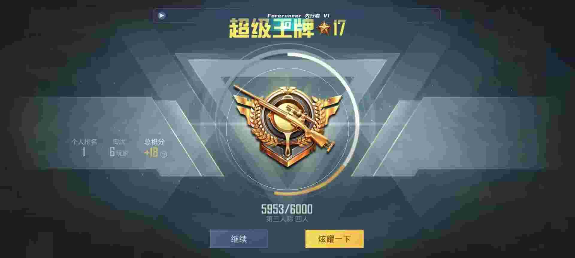 和平精英鸡腿辅助自瞄 - 智能魔方制作和平精英自瞄辅助预览图
